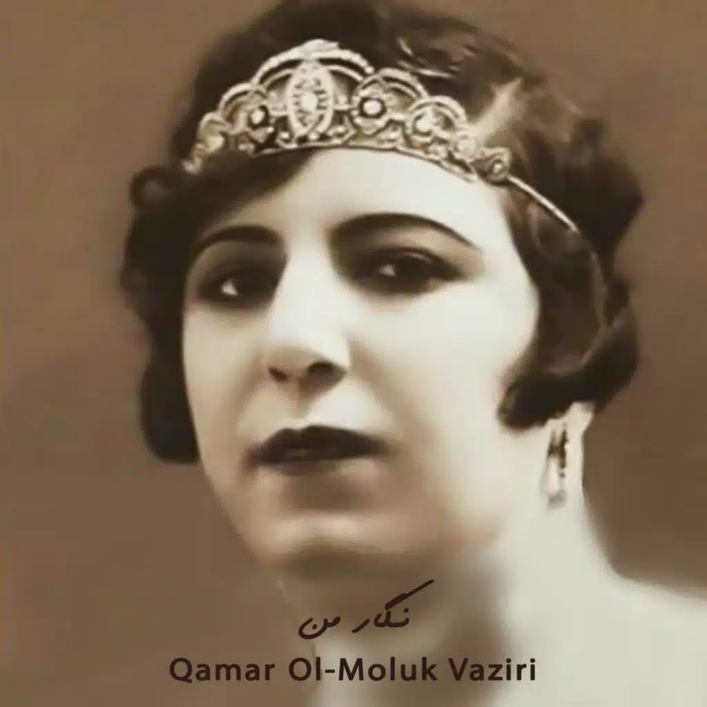 Qamar Ol-Moluk Vaziri