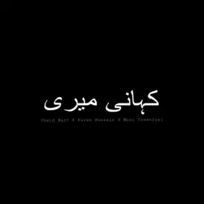 Kahani Meri (feat. Ubaid Bari & Moni Yousufzai)