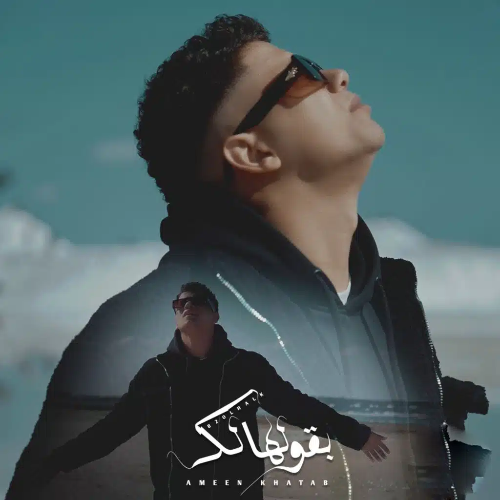 بقولهالك عارف مبجيش على بالك