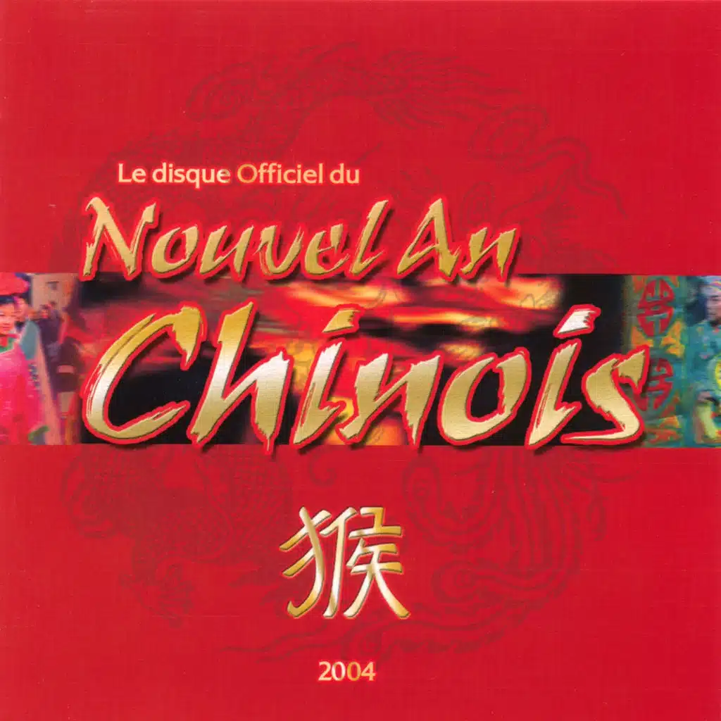 Le disque officiel du Nouvel An Chinois (Chinese New  Year)