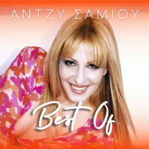 Antzy Samiou