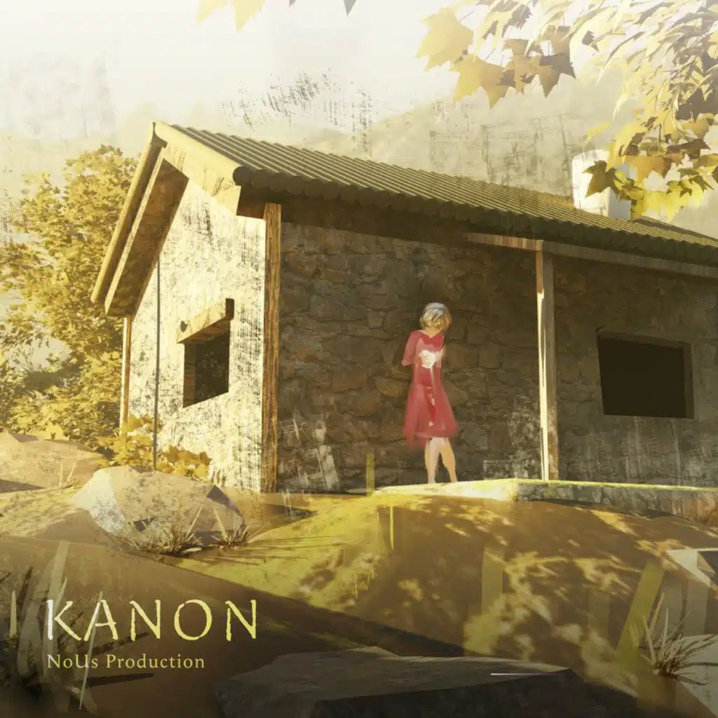 佳音・KANON