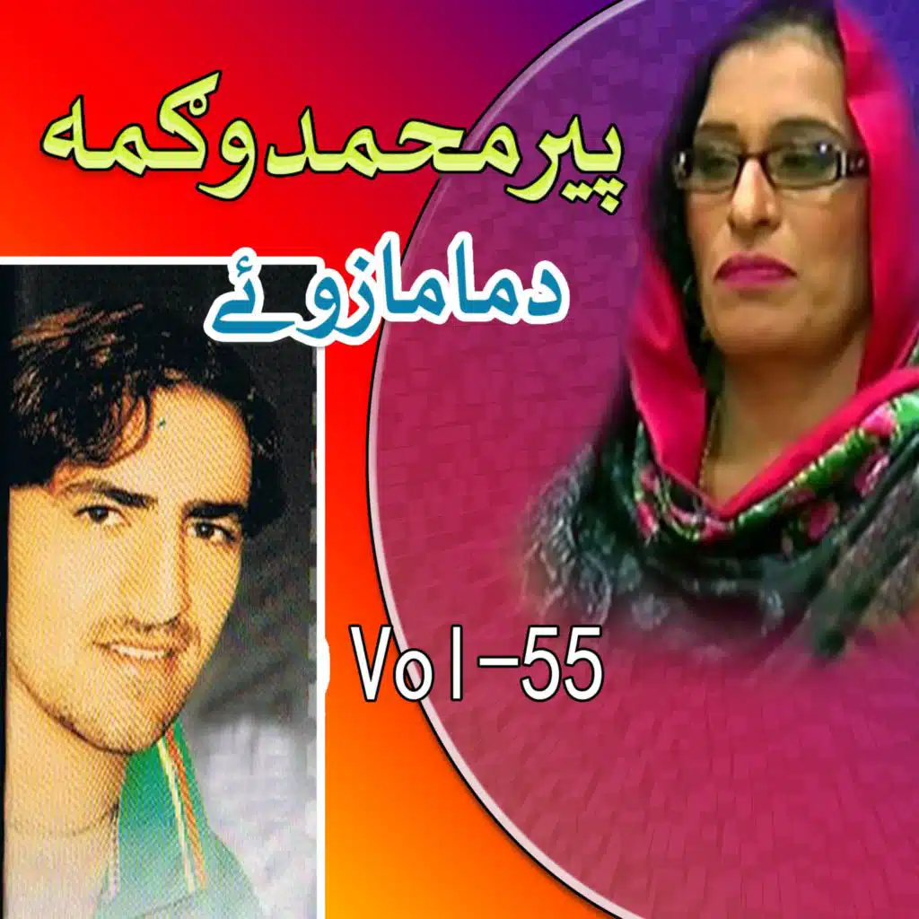 Peer Muhammad, Wagma