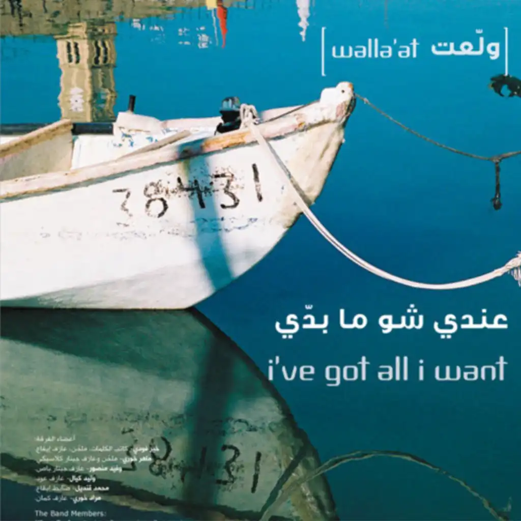 قلق عالرزنامة