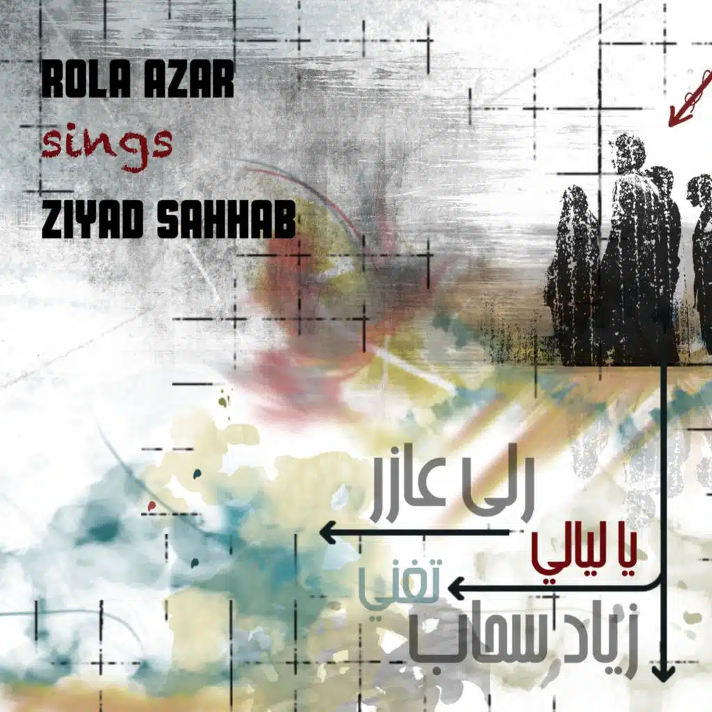 Rola Azar Sings Ziad Sahhab
