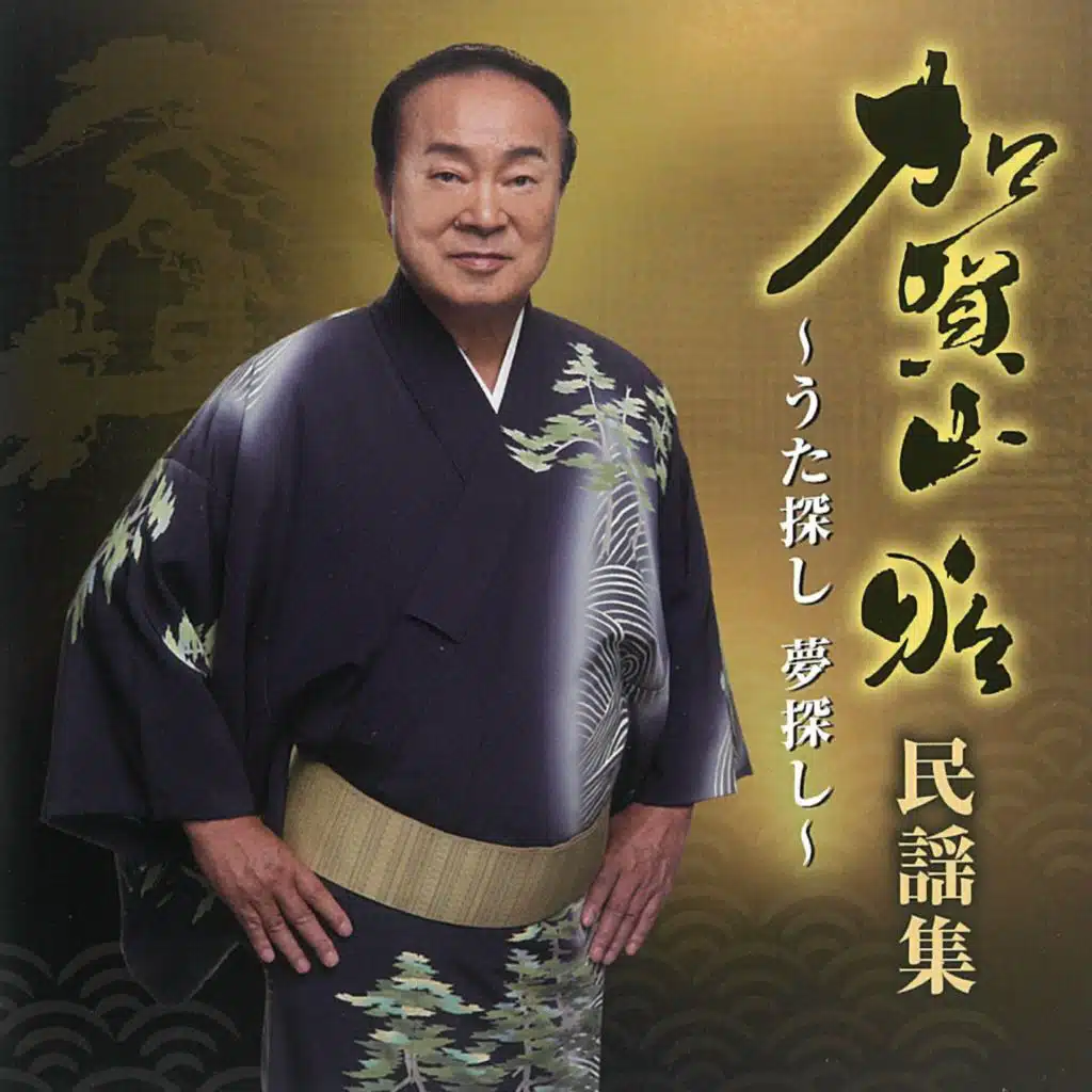 Kagayama Akira
