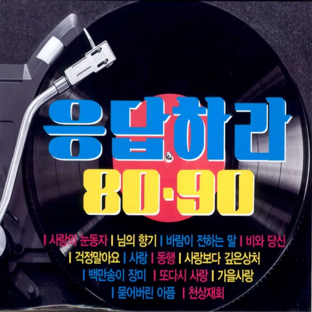 올가을엔 사랑할거야