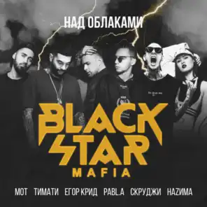 Black Star Mafia