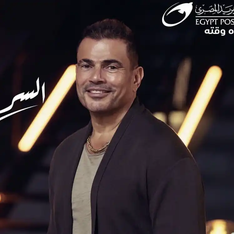 Amr Diab