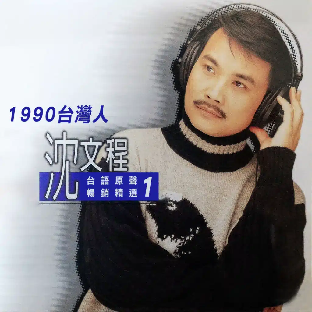 最後的酒杯 (feat. 陳盈潔)