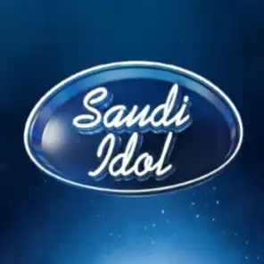 سعودي آيدول - الحلقة النهائية [حصريا]