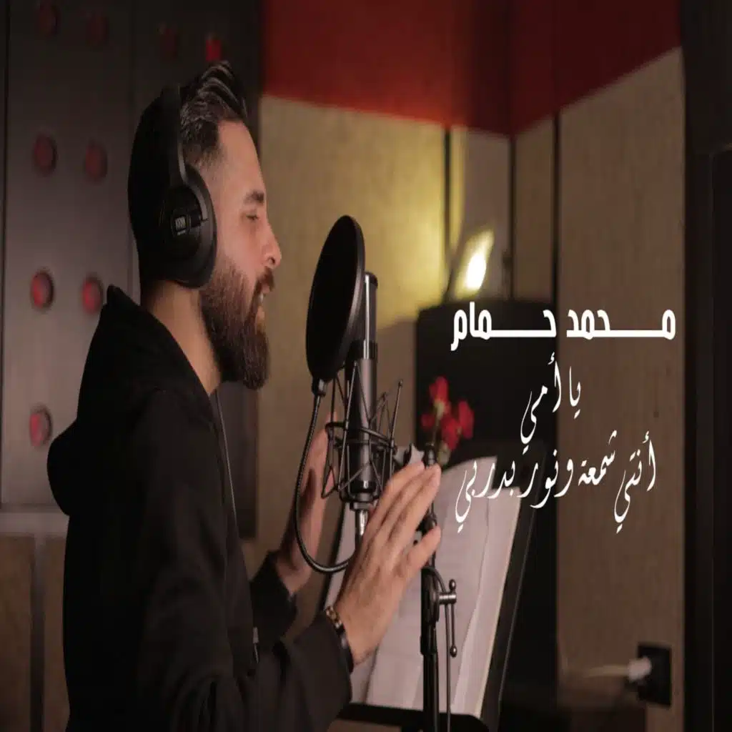 يا أمي أنتي شمعة