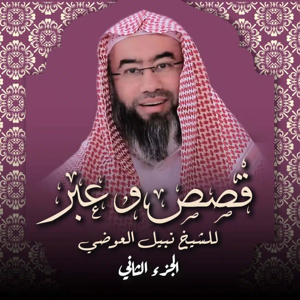 التضحية بالنفس حبا في رسول الله ﷺ