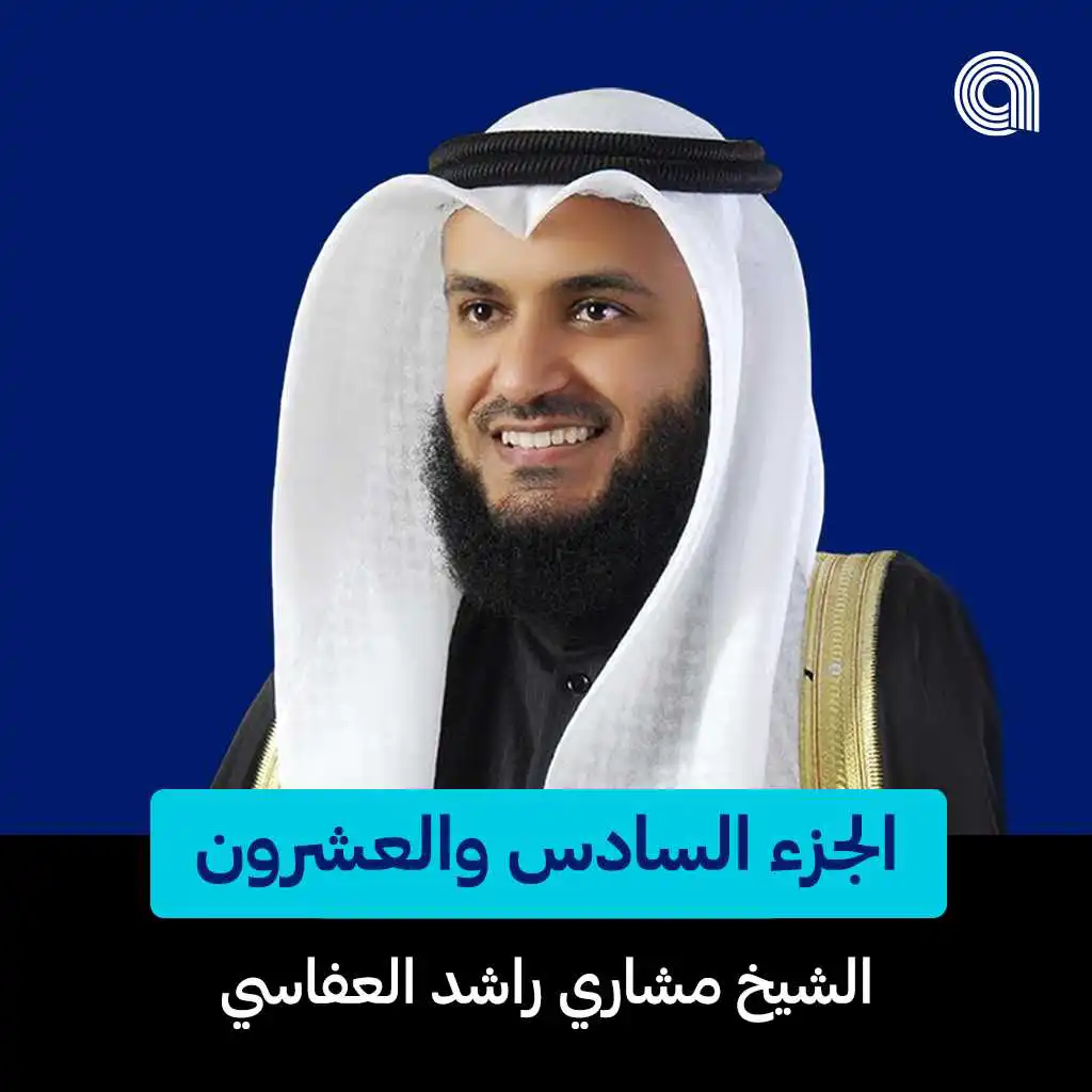 سورة الذاريات - الجزء الأول