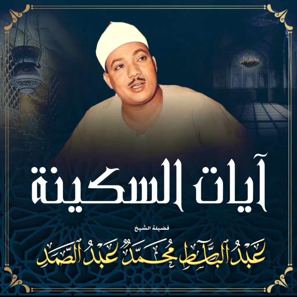 سورة الأنعام الآية (96)