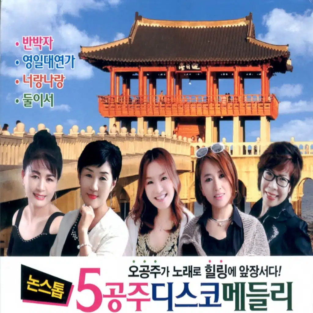 반박자