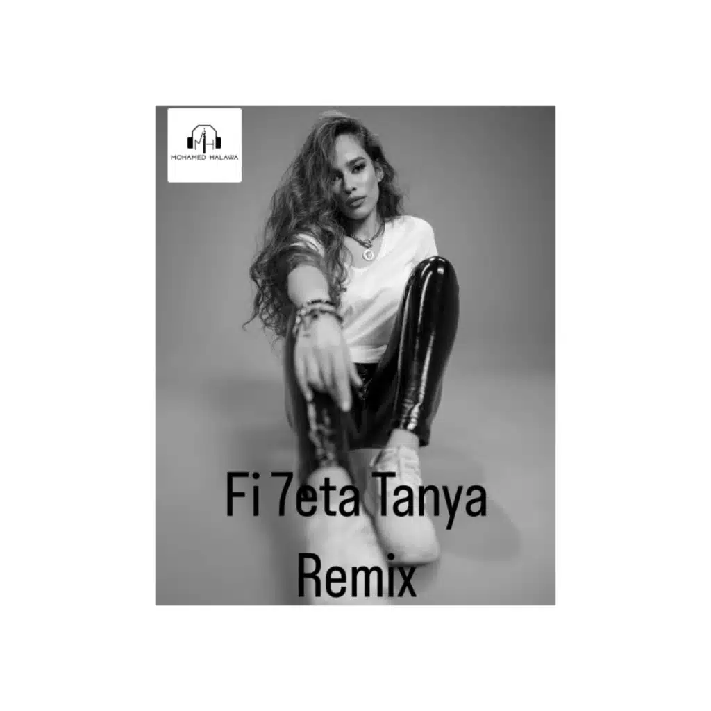 في حته تانيه - ريمكس