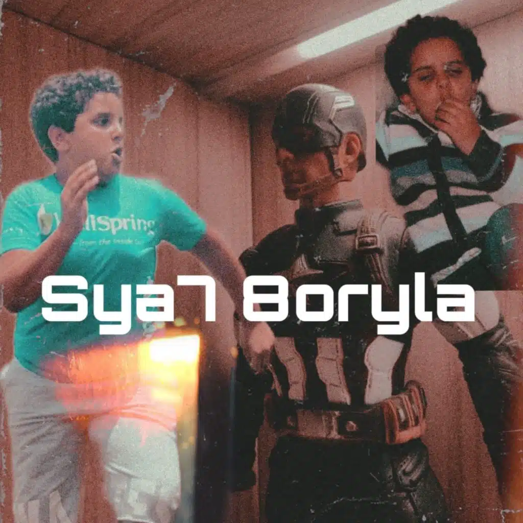 صياح غوريلا