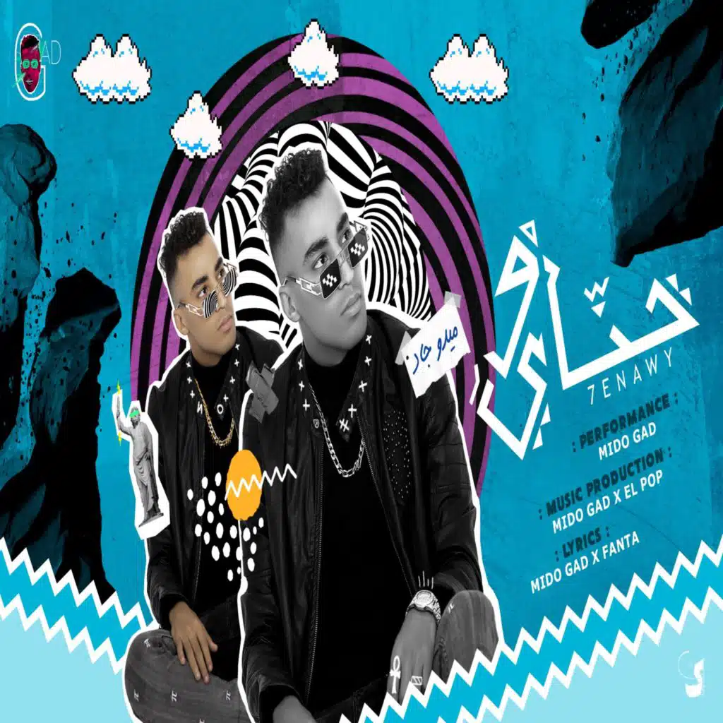 حناوي (مسلسل اكسلانس)