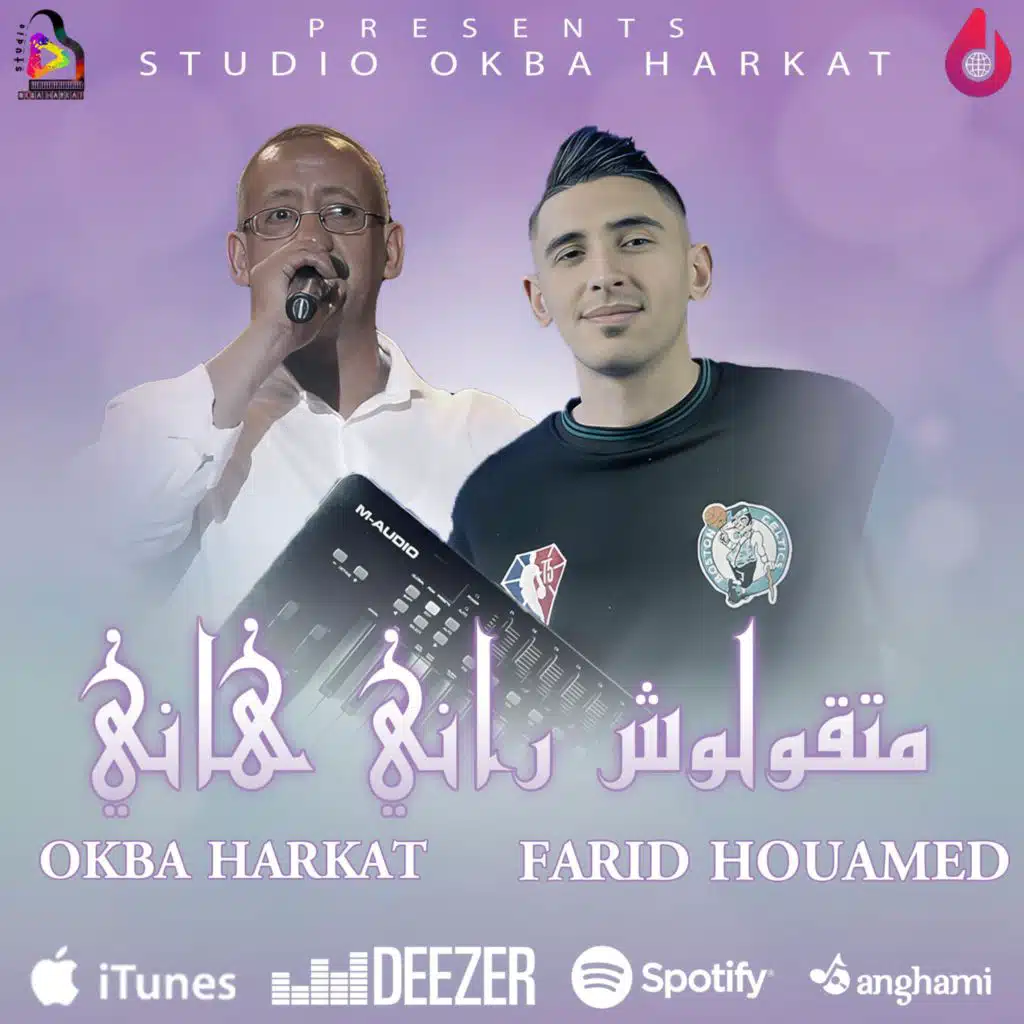 Matgoulouch Rani Hani (feat. Farid Houamed)