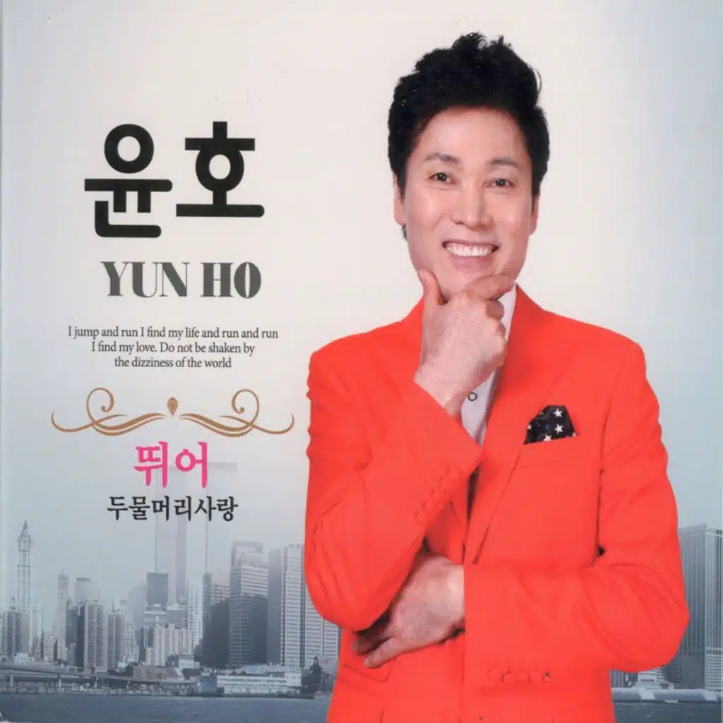 세월아