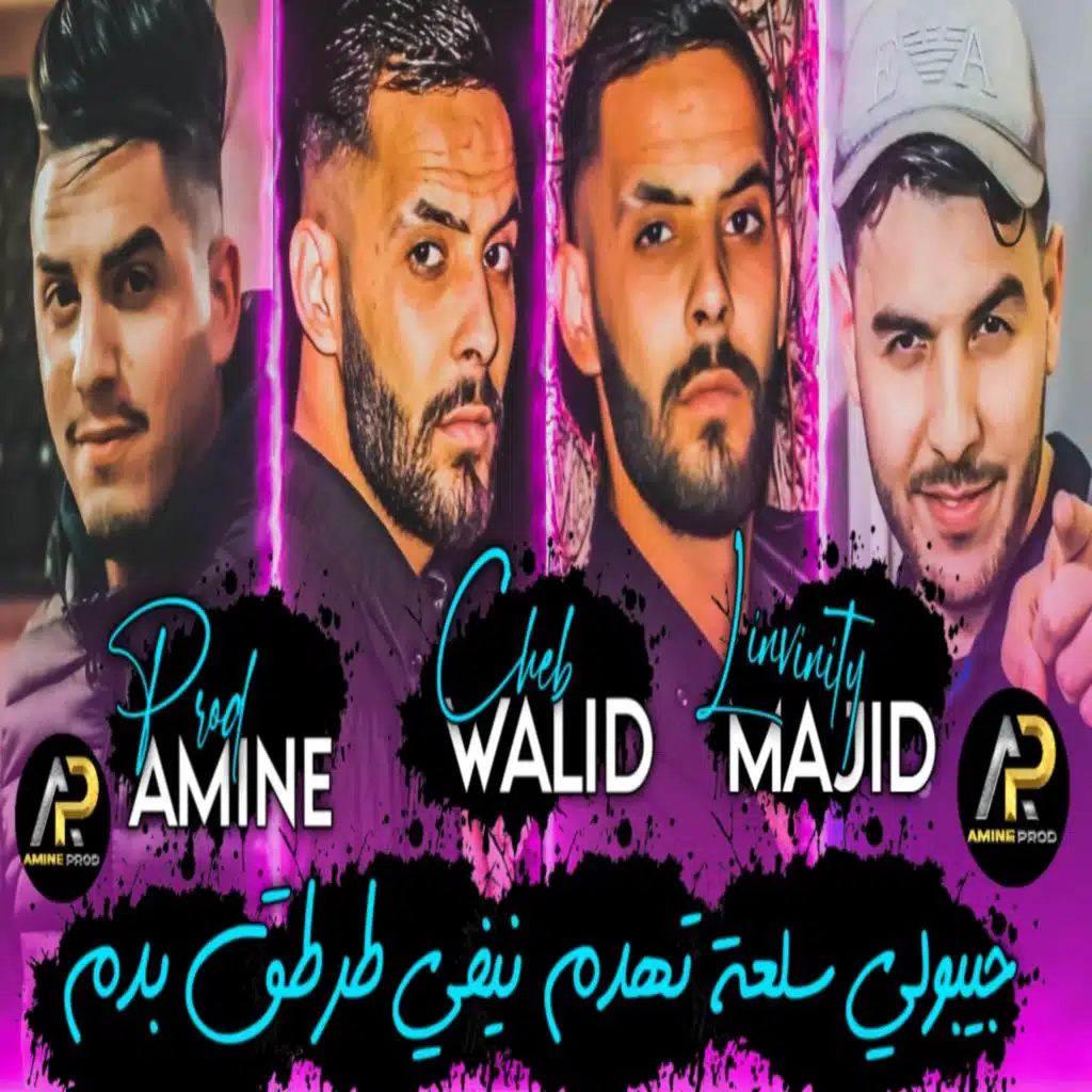 جيبولي سلعة تهدم نيفي طرطڨ بدم