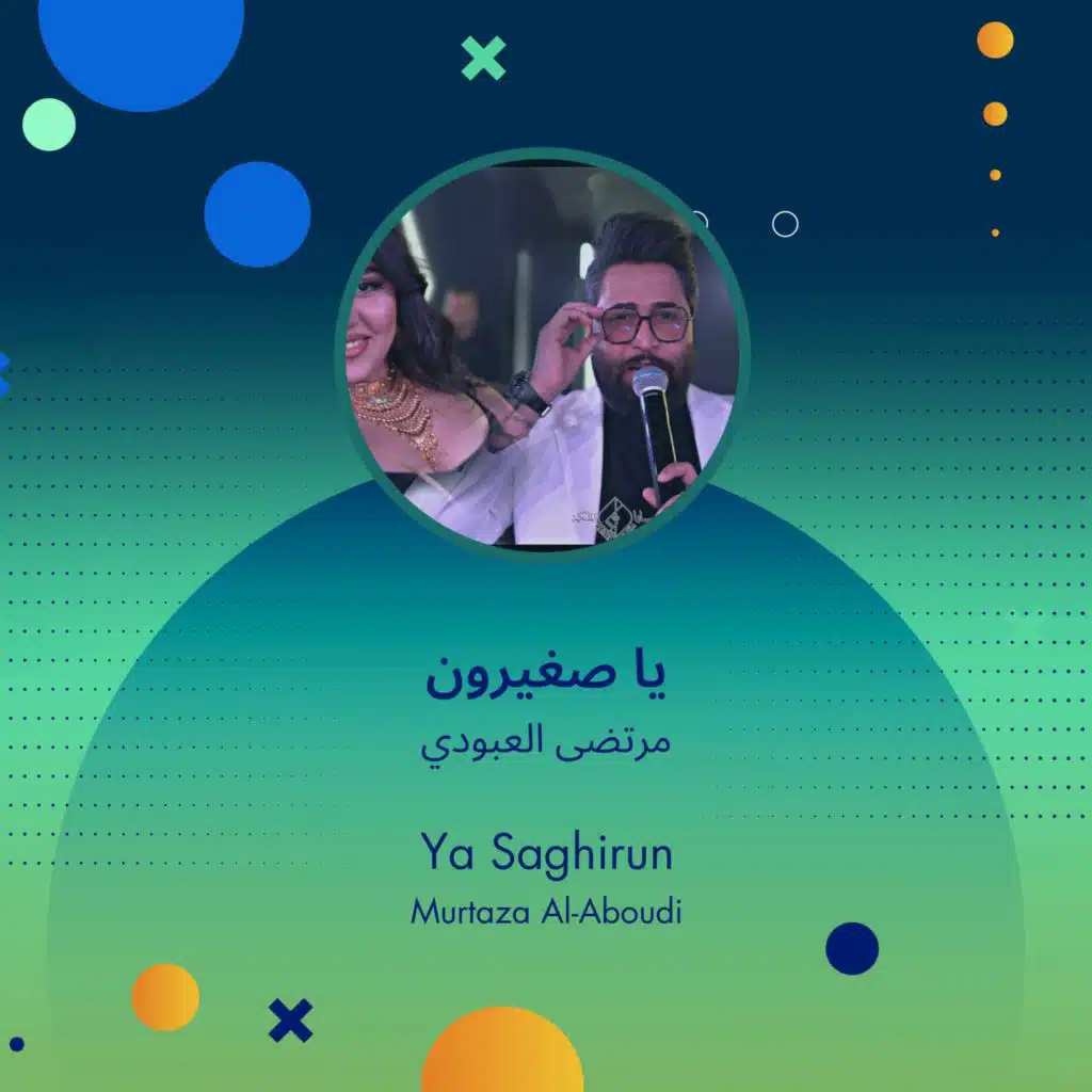 Ya Saghirun