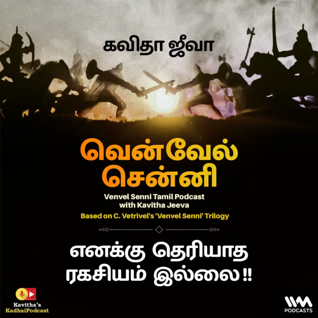 172. எனக்கு தெரியாத ரகசியம் இல்லை !!