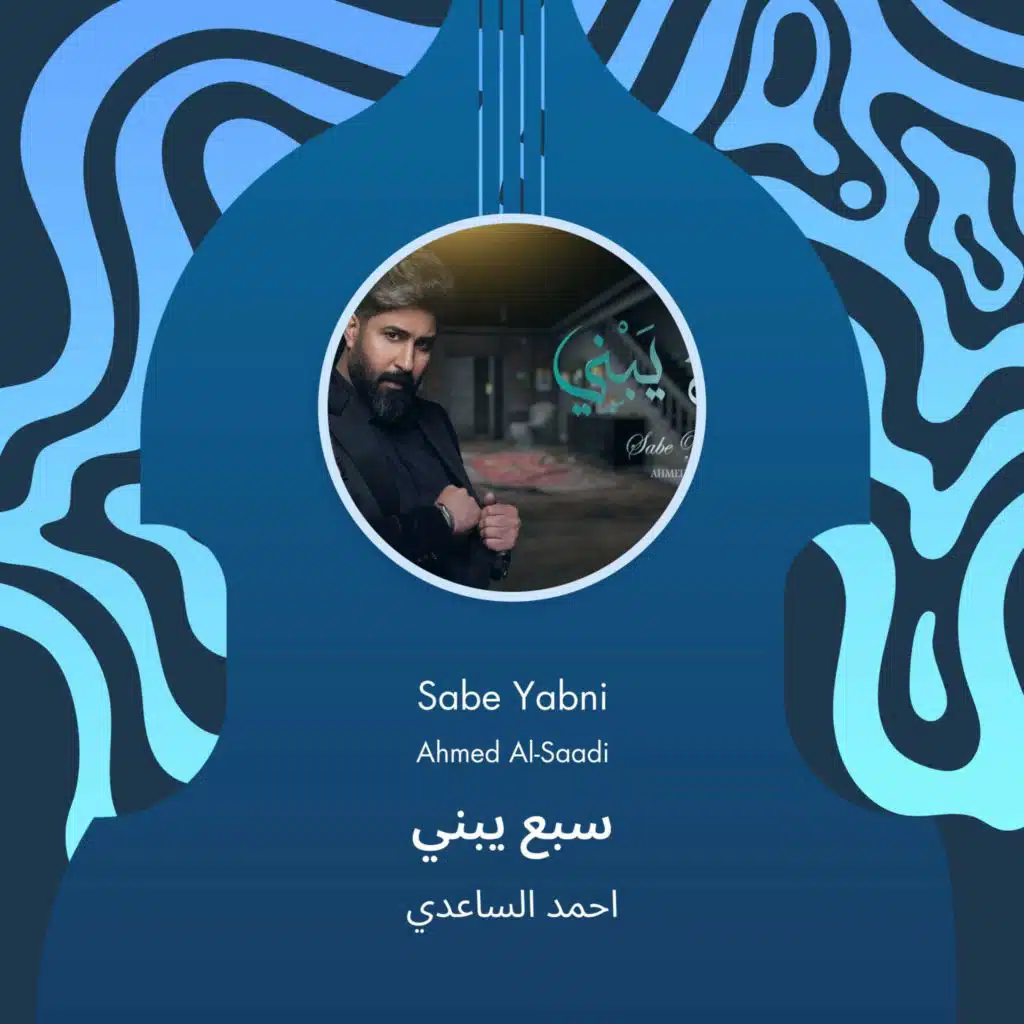 Sabe Yabni