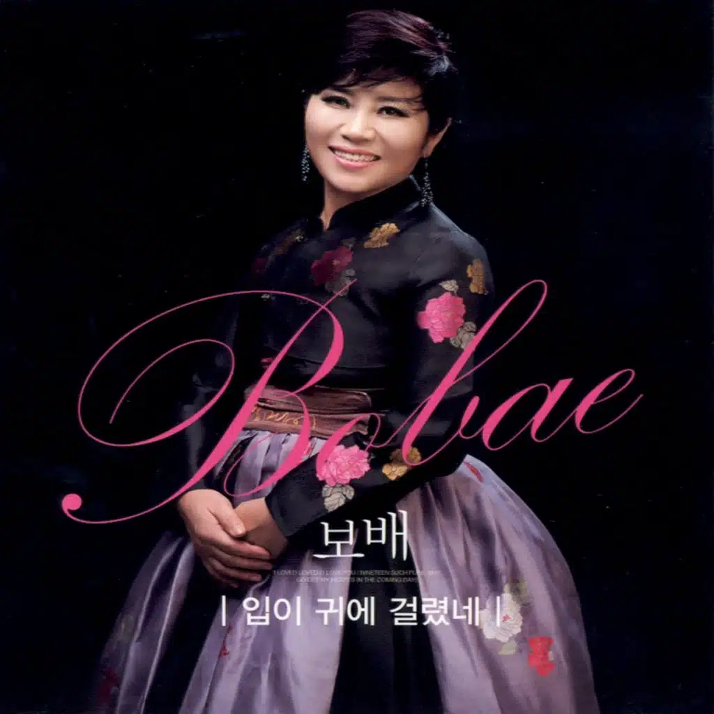 입이 귀에 걸렸네(MR)