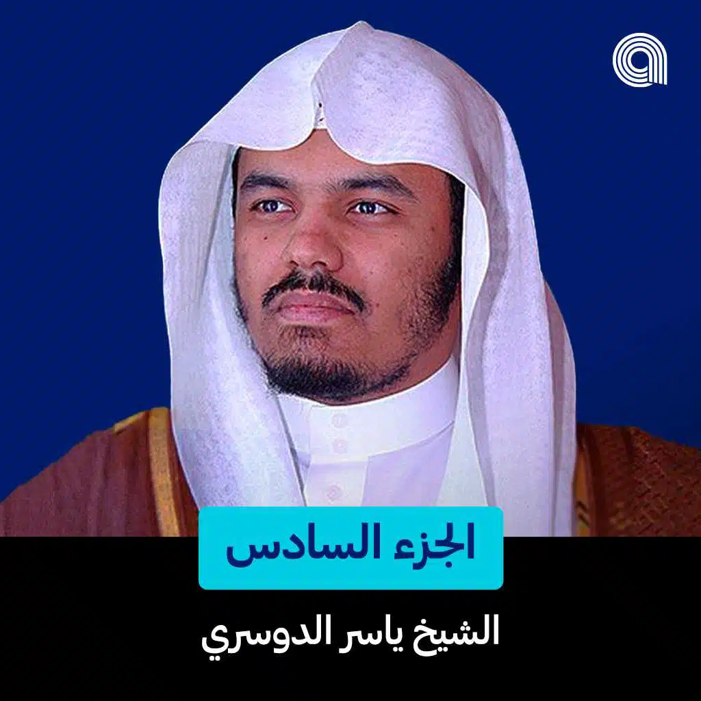 سورة المائدة - الجزء الأول