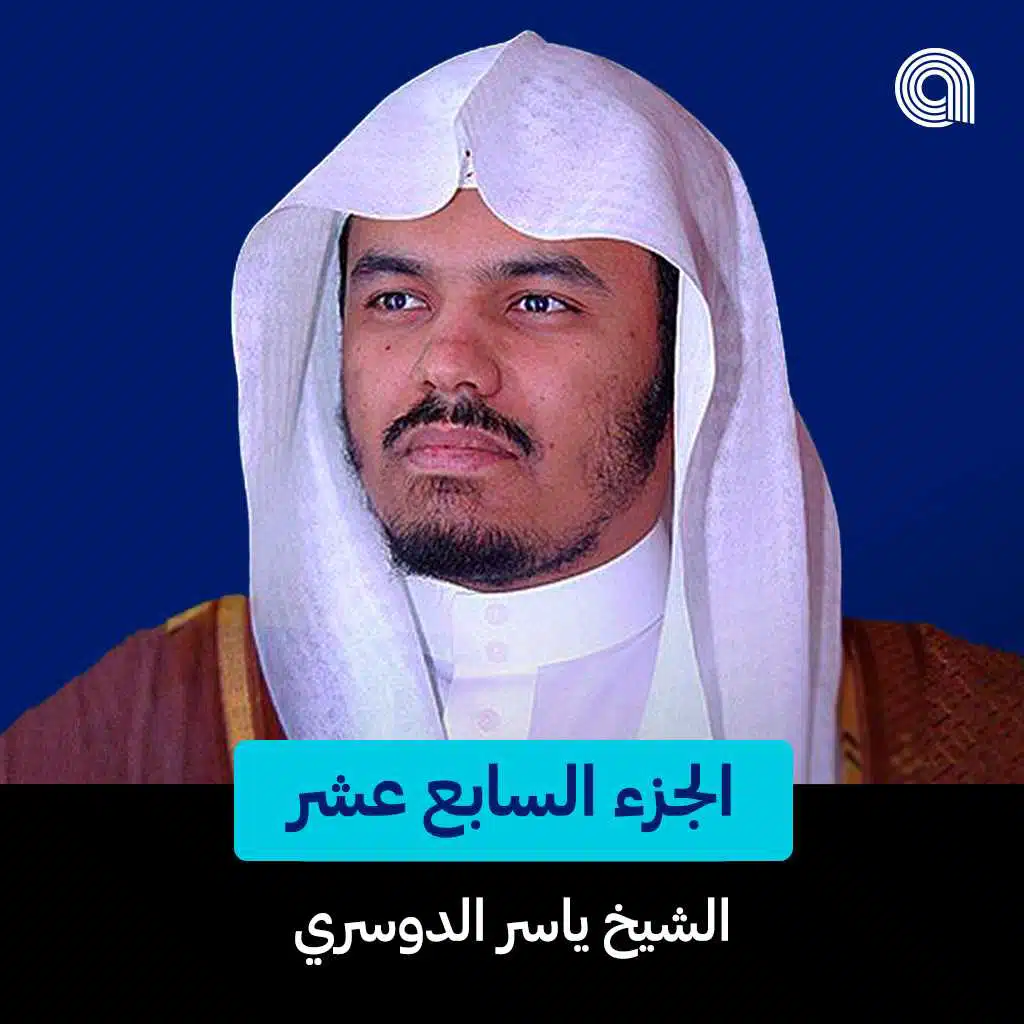 سورة الأنبياء