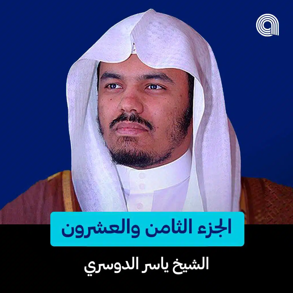 سورة المجادلة