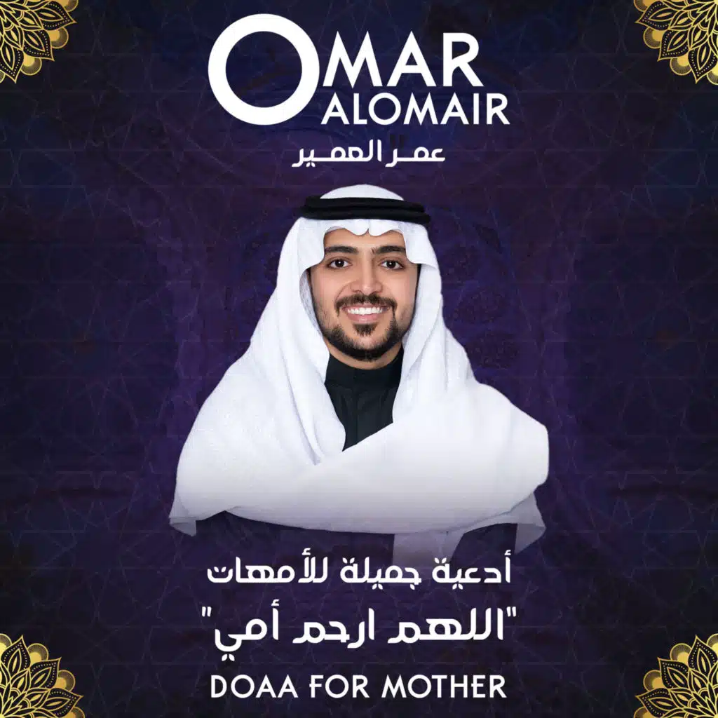 Doaa For Mother