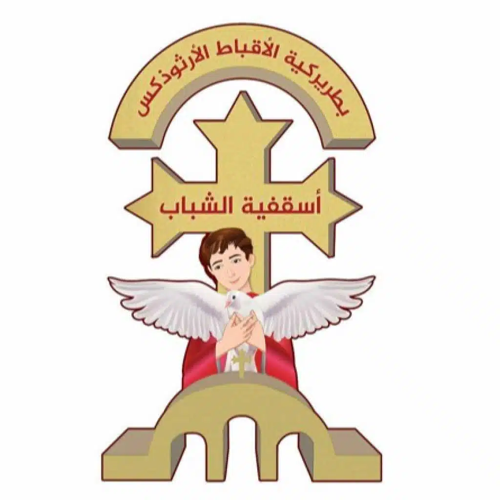 اسقفية الشباب