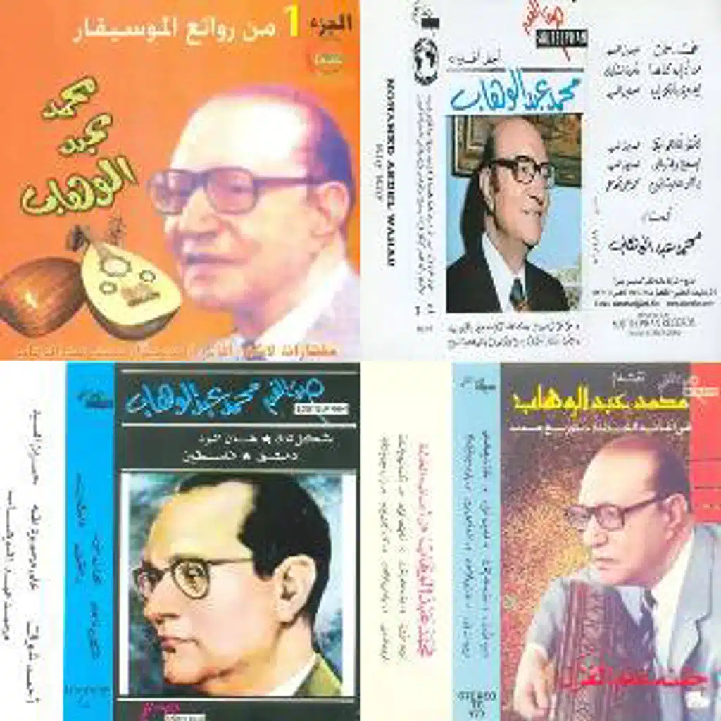 Egyptian Oldies