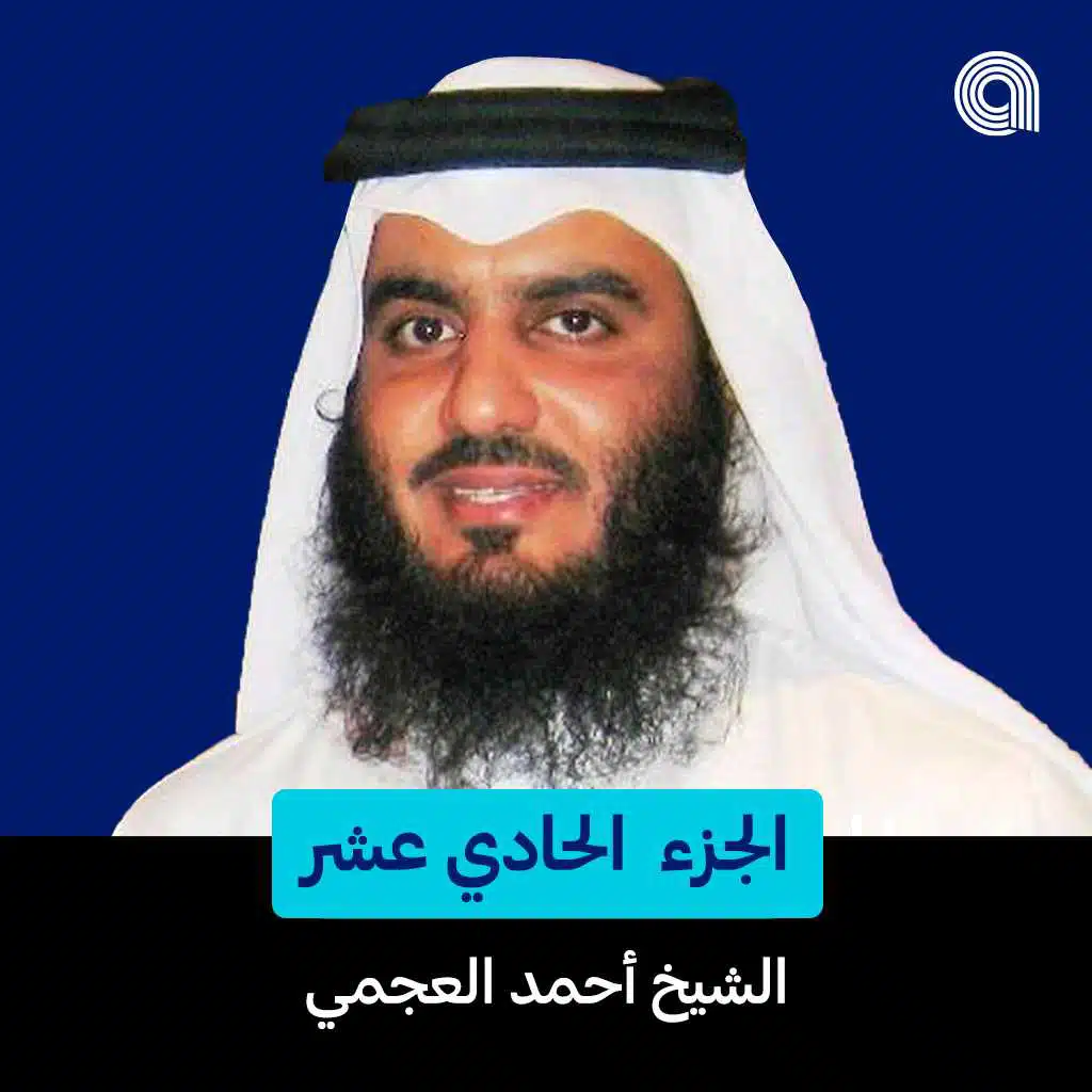 سورة هود - الجزء الأول