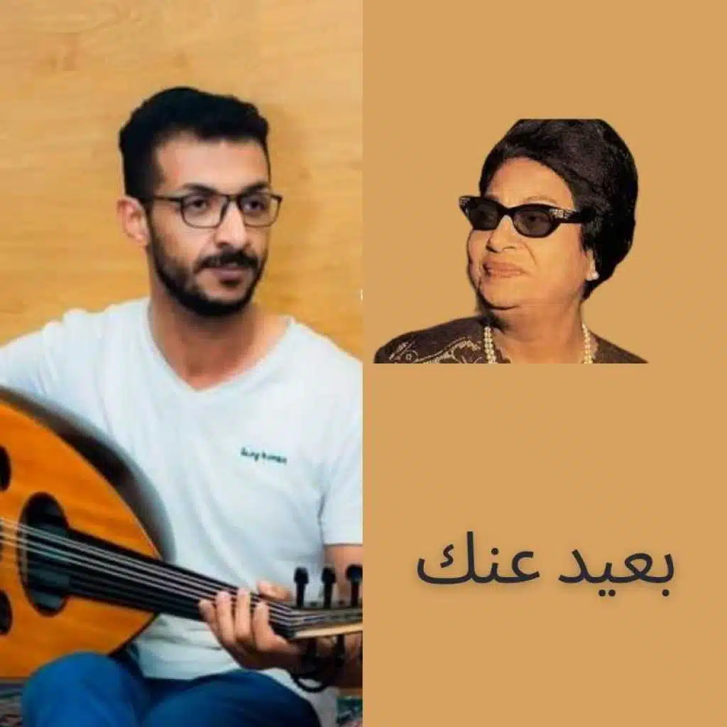 Baeed Annak - Um Kalthom