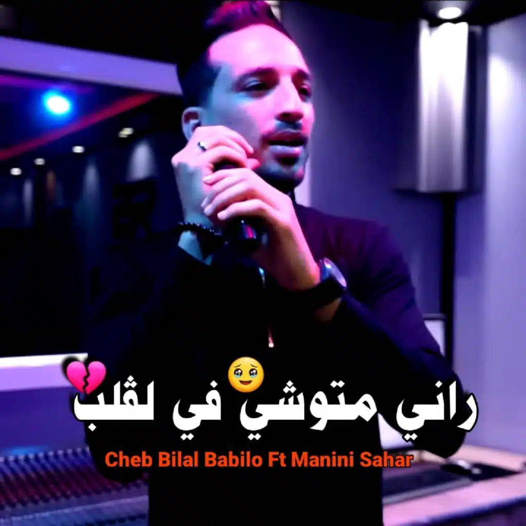 Rani Mtouchi Fl galb