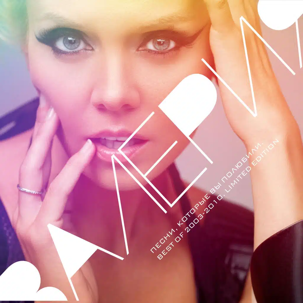 Ты грустишь (feat. Стас Пьеха)