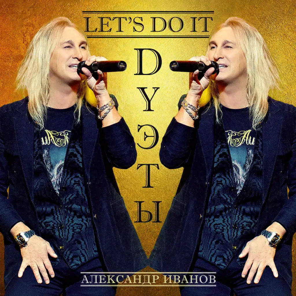 Ночь (Live) [feat. Сергей Трофимов]