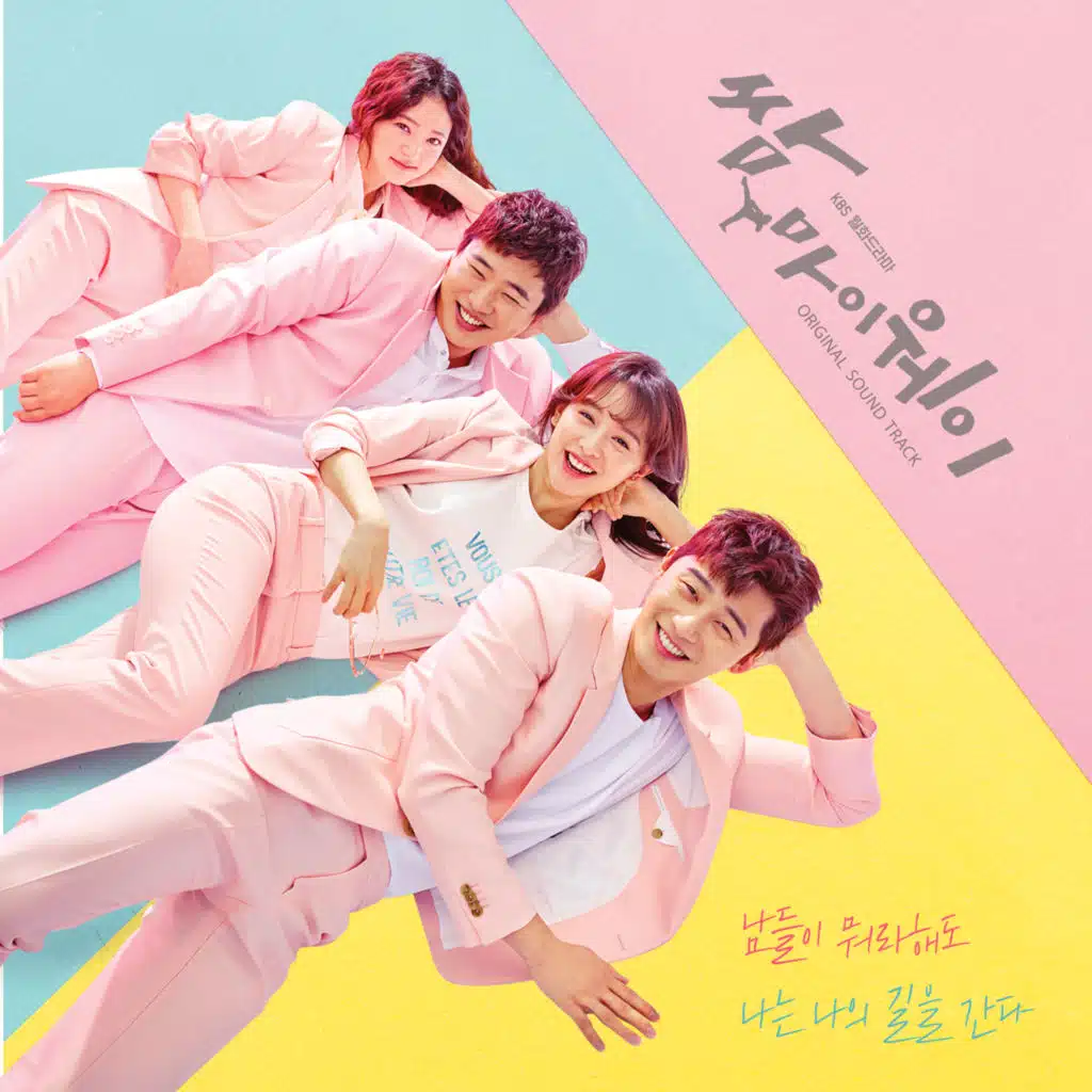 KBS2 Drama Fight For My Way OST