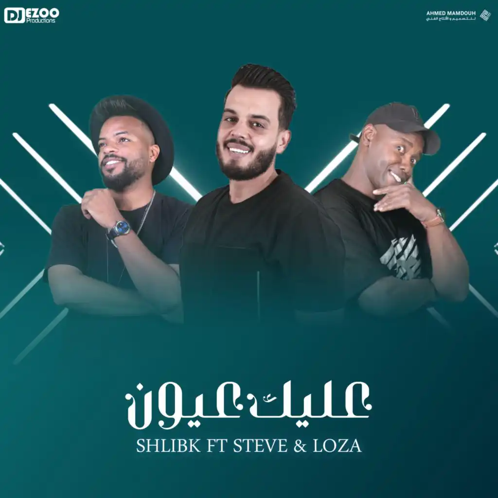 عليك عيون (feat. Shlibk & Loza)