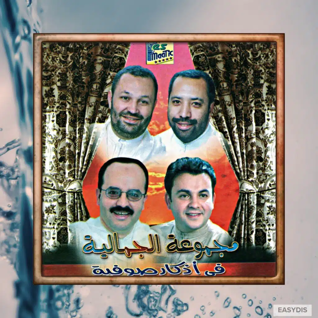 بدأت بذكر الحبيب