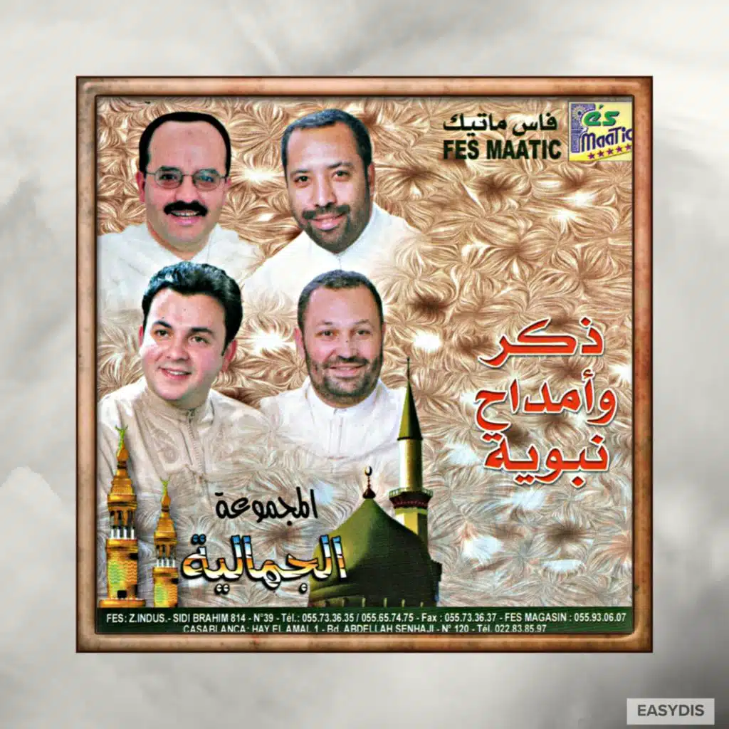 أمداح نبوية (1)