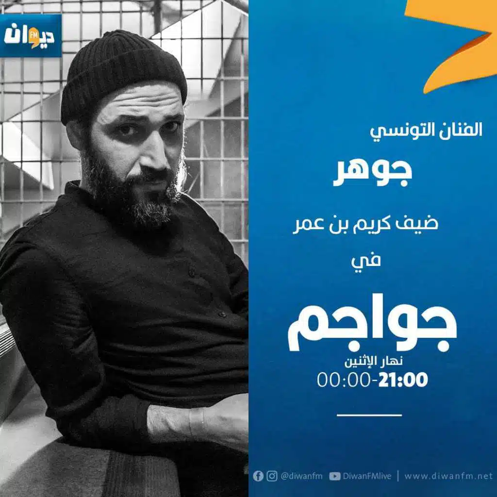 JwaJem #26 - lundi 27 février 2023