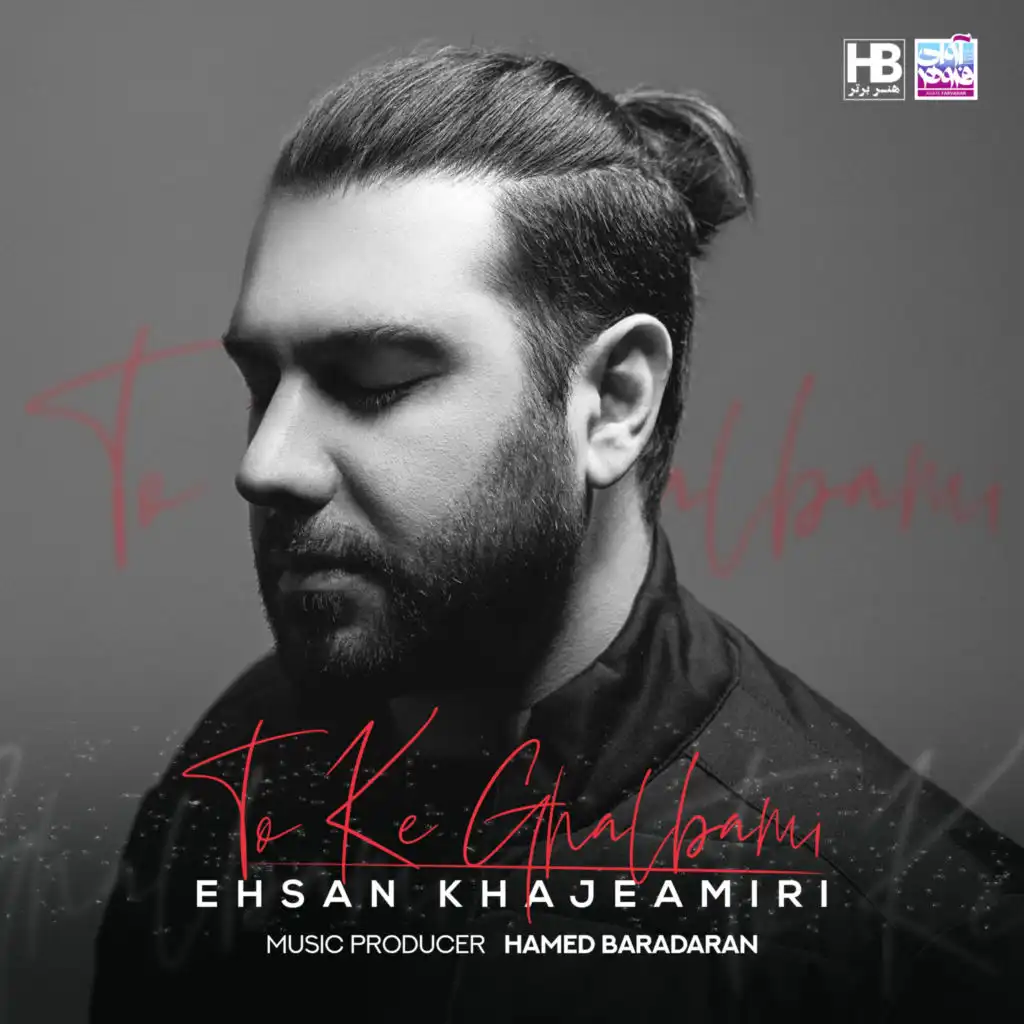 Ehsan Khajeamiri