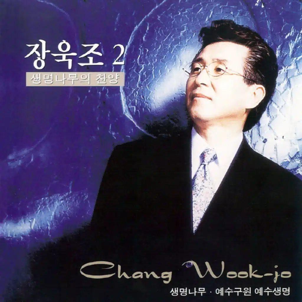 저 높은 곳을 향하여