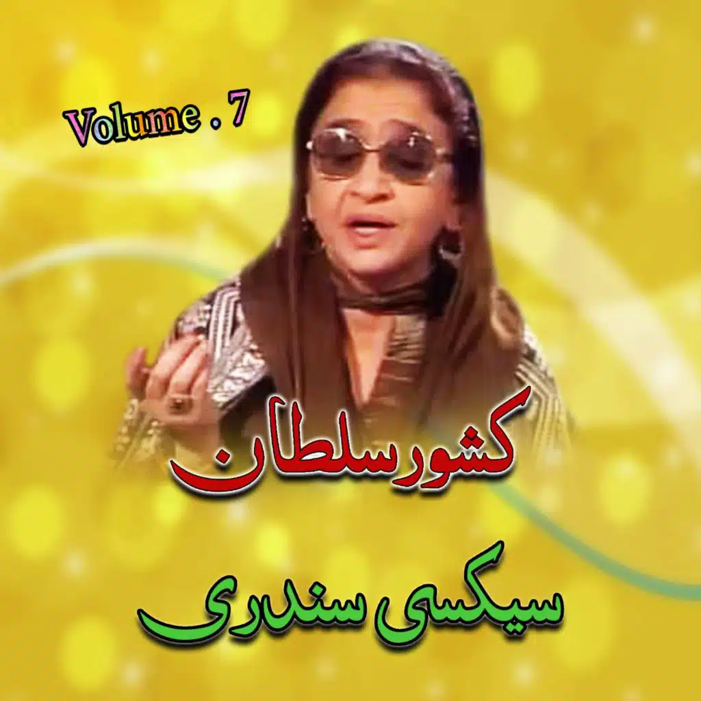 Sexy Sandarai, Volume. 7