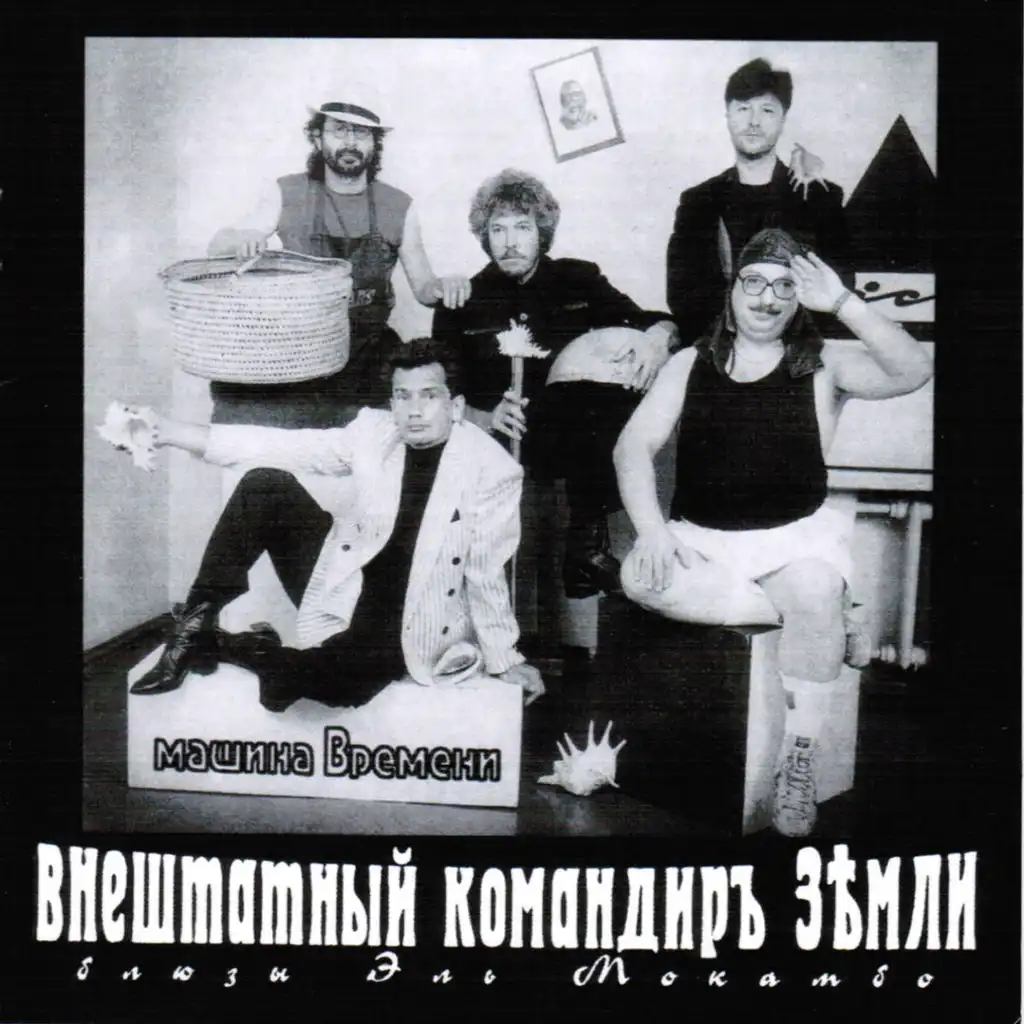 Когда Я Был Большим